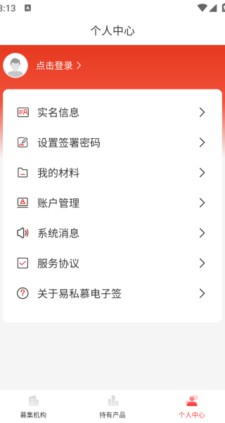 易私慕电子签