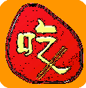 美食菜谱大全