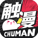 触漫app204最新版本