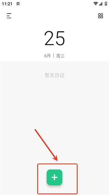 五彩日记