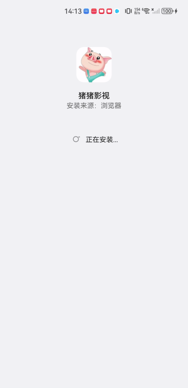 猪猪影视盒