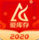 爱库存下载_爱库存APP安卓版