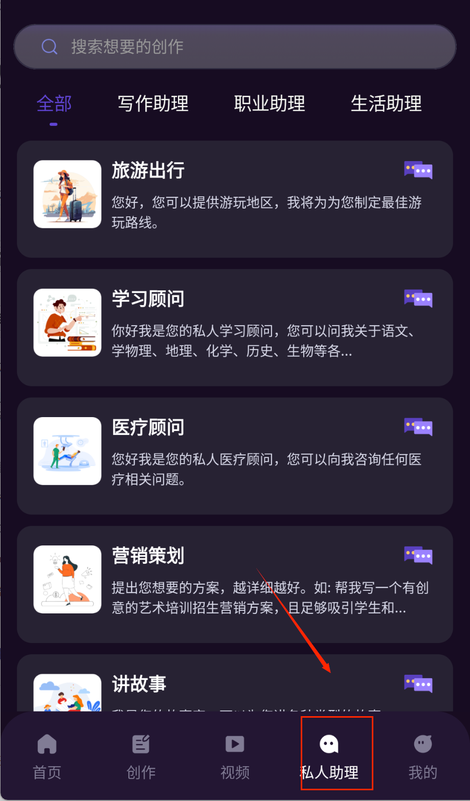 DeepAI智能秘书