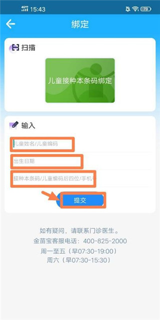 金苗宝