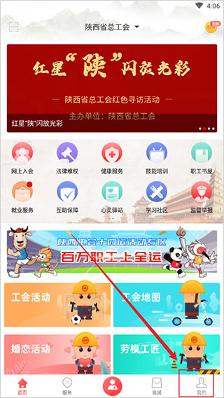 陕西工会