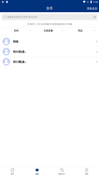 蓝卡医生端