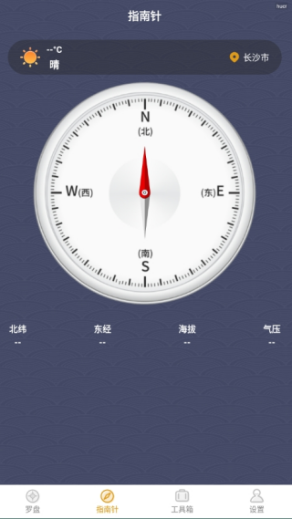 五行罗盘指南针