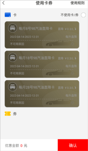 DT加油APP