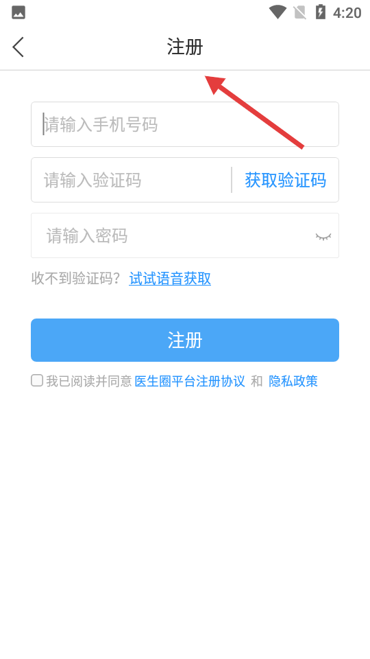 医生圈APP