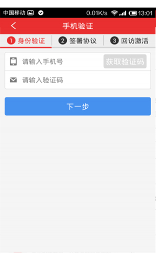 同花顺怎么开户 同花顺怎么开户教程