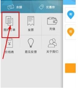 闪送app下载