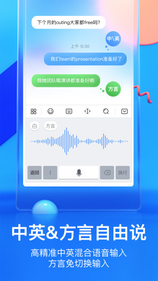 华为手机输入法