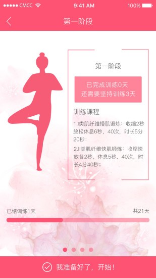 麻麻康APP