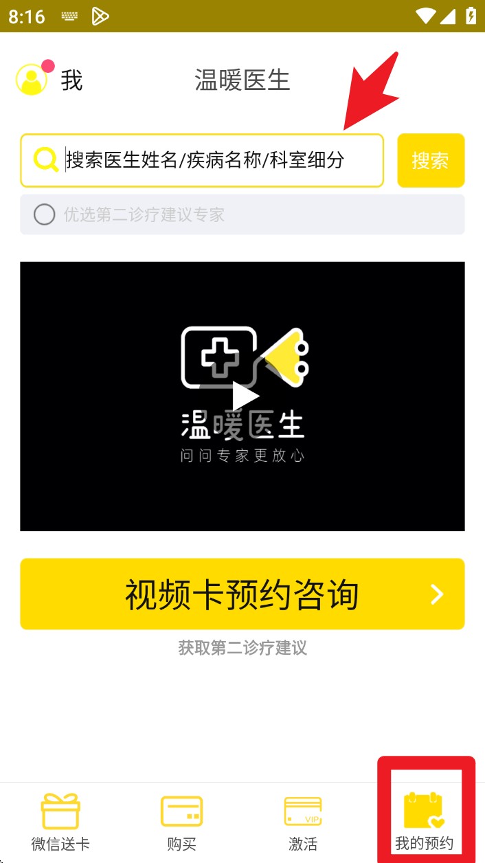 温暖医生