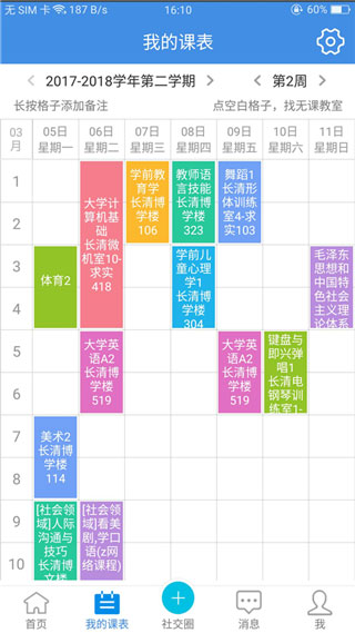 喜鹊儿APP最新版