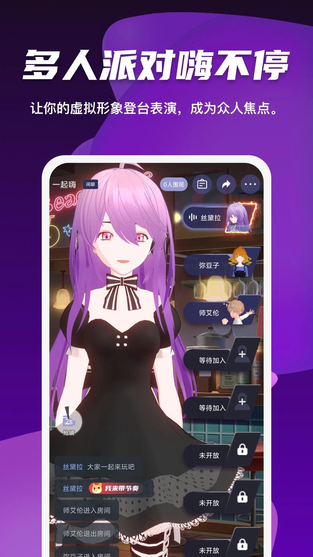 Vcoser虚拟恋人