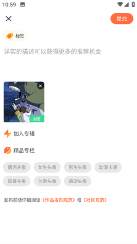柠莓头像APP