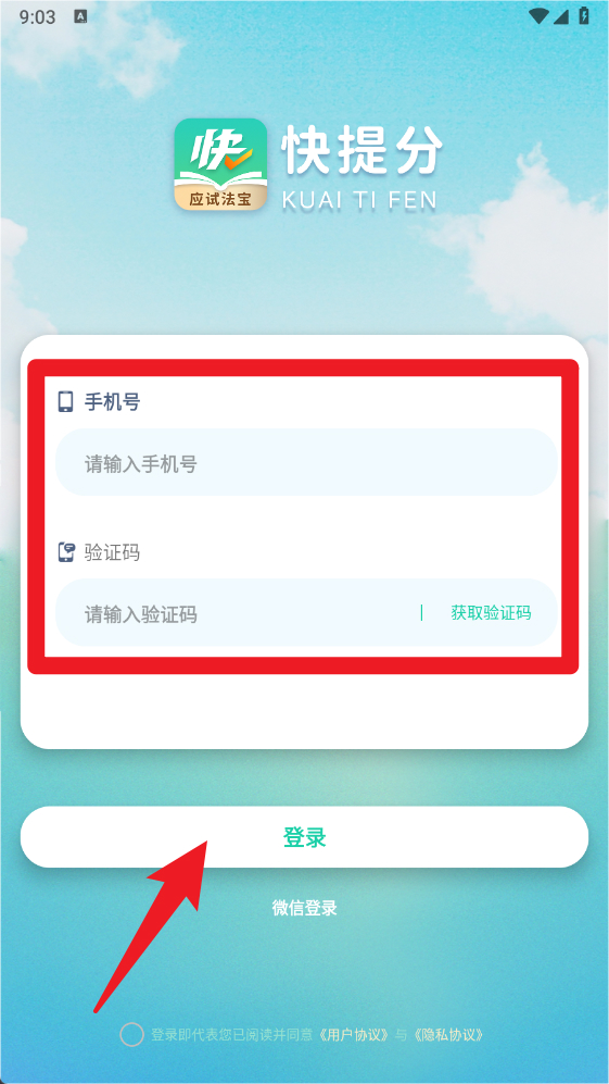 极速截屏