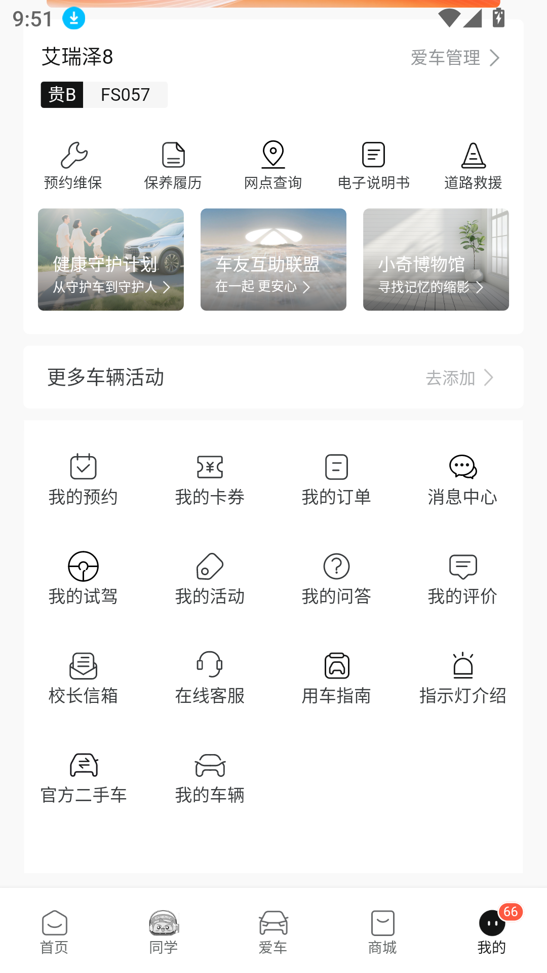 奇瑞汽车