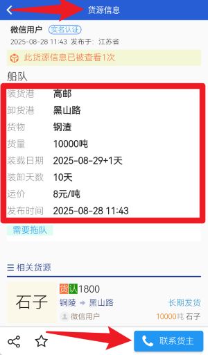 笛笛叫船免费版