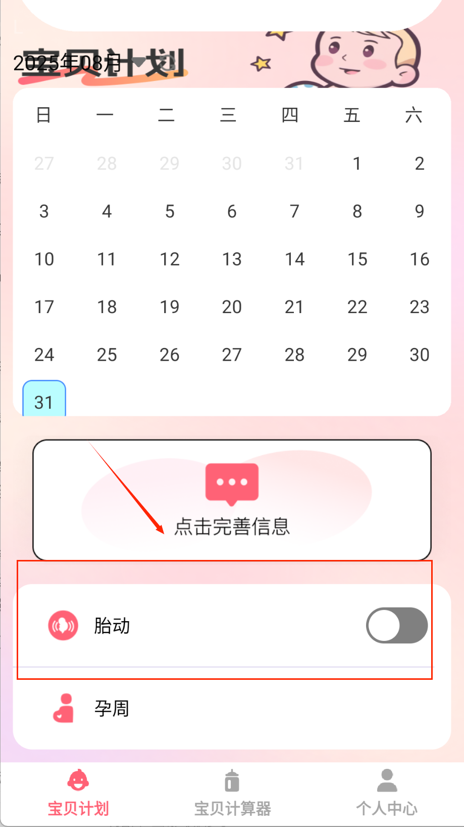福乐宝贝