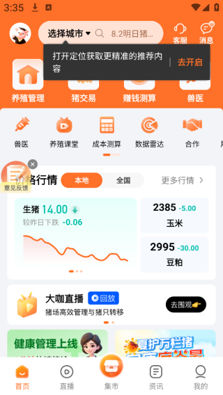 正大猪博士