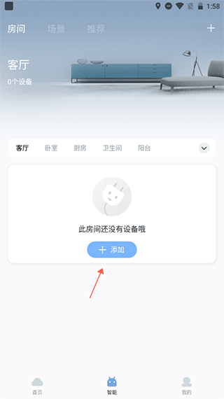 云邻e家最新版