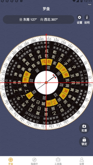 五行罗盘指南针