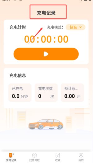 栗壳充电