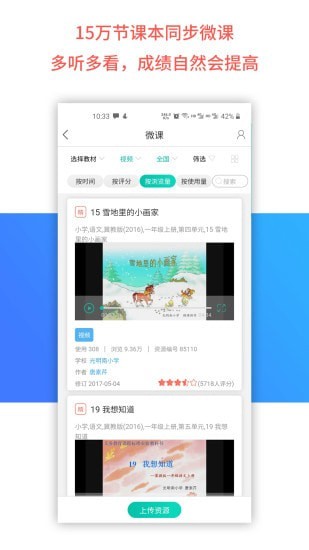 乐教乐学官网