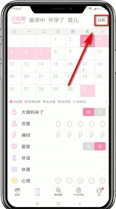 美柚APP