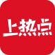 上热点app下载