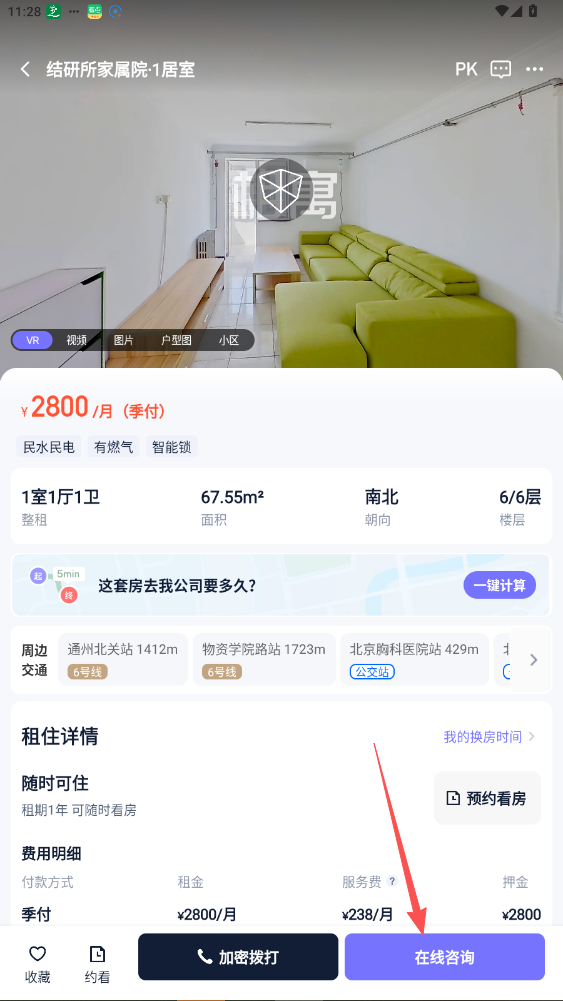 相寓APP