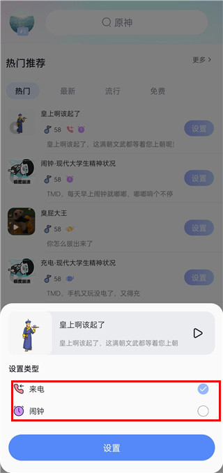 趣铃APP