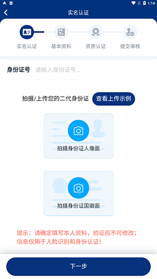 蓝卡医生端