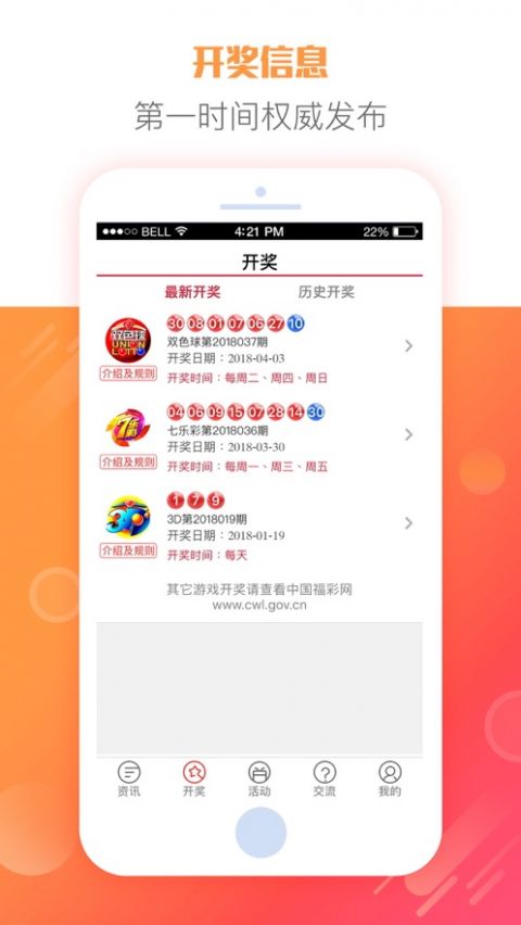环球会彩票