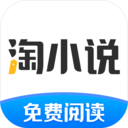 淘小说阅读软件