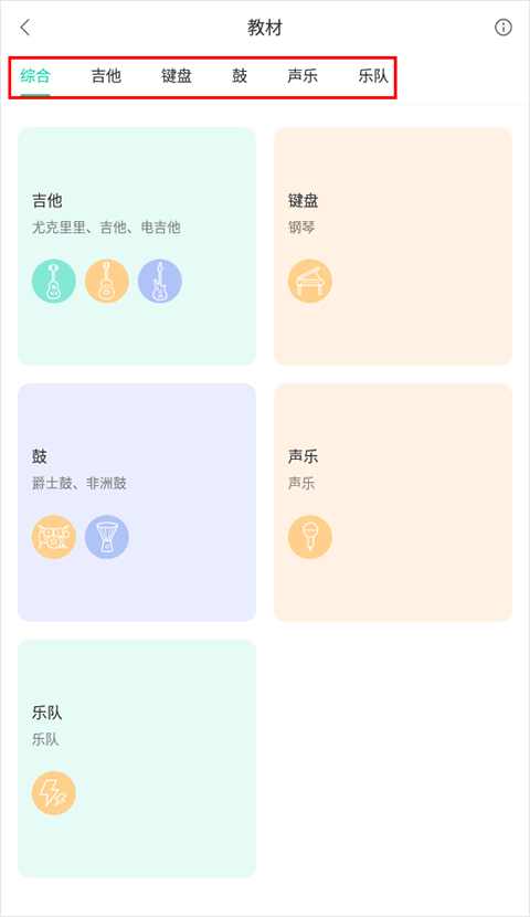 音乐窝APP