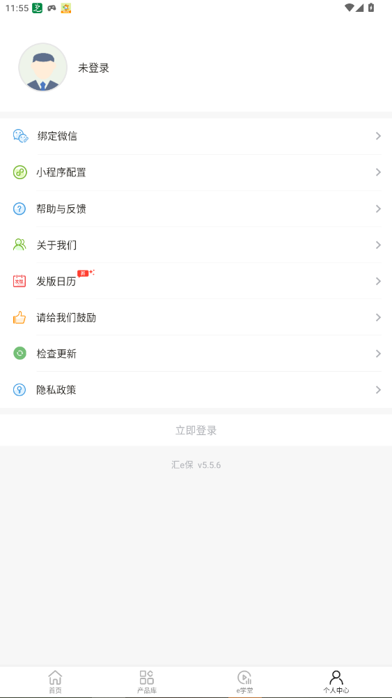 汇e保APP