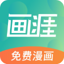 画涯APP最新版