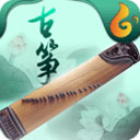 古筝APP最新版