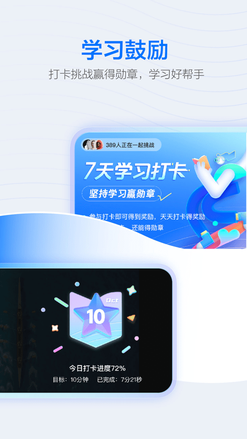 学浪学习平台手机版
