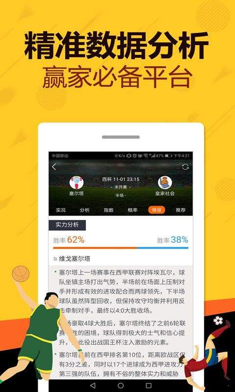 全球官方app彩票
