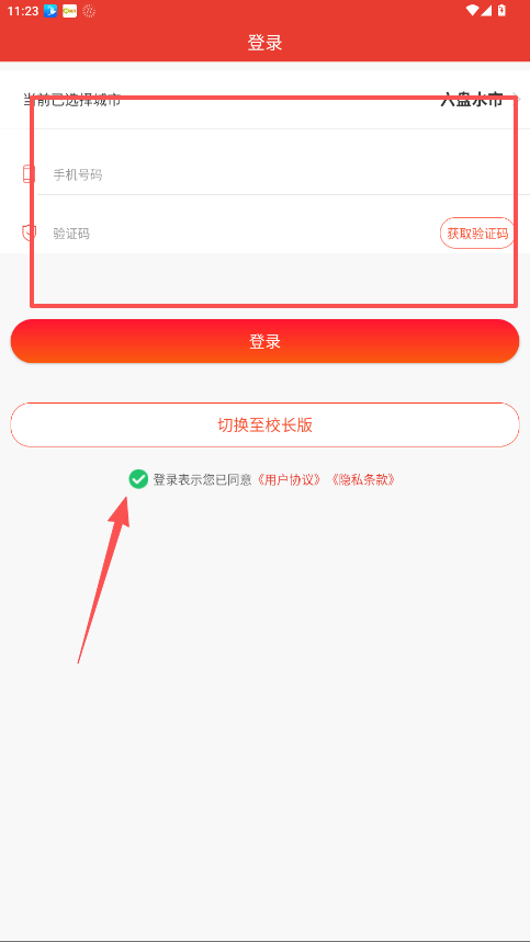 远方驾服