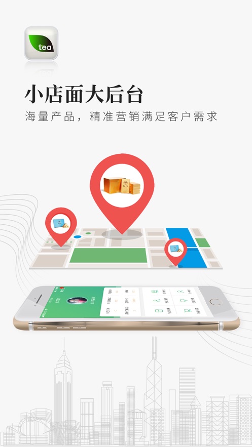 优茶联APP
