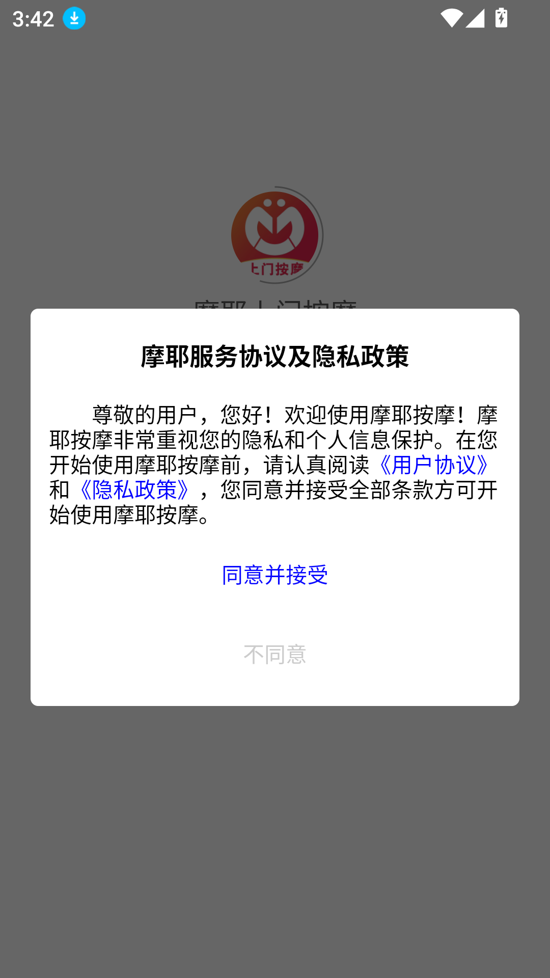 摩耶上门按摩