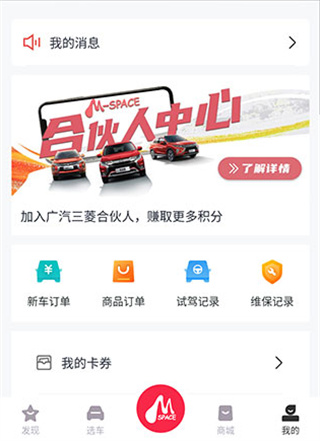 广汽三菱