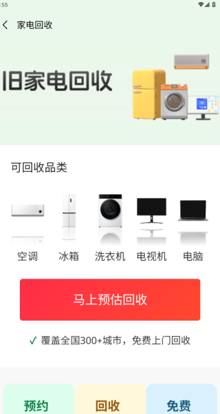 乐猫回收