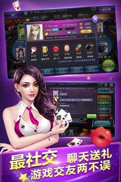 豪利姚记棋牌大全