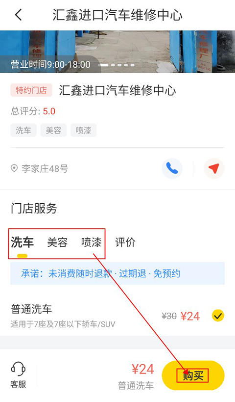 车轮APP